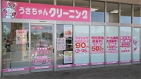 ヨークベニマル名取愛島店の写真
