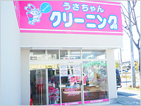 利府店の写真