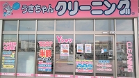 ヤマザワ古川北店の写真