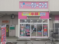 コープマート方木田店の写真