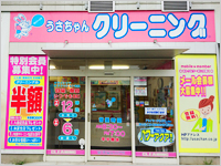 郡山店の写真