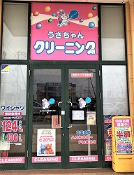 カスミひたち野牛久店の写真