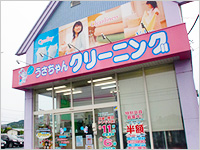 笠間店の写真