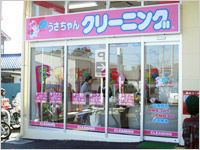 カスミ岩間店の写真