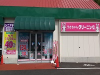 ランドロームもえぎ野店の写真