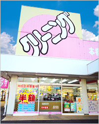 総和店の写真