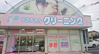 TAIRAYA川島店の写真