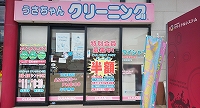 かましん下館店の写真