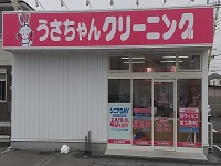 TAIRAYA明野店の写真