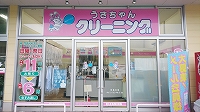 カスミつくば店の写真