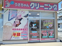 クスリのアオキ　二の宮店の写真