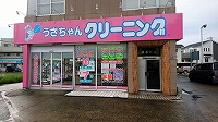 新町店の写真