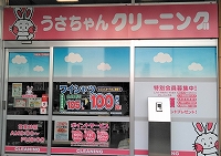 ヨークベニマル水戸赤塚店の写真