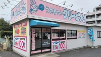 パワーマート見川店の写真