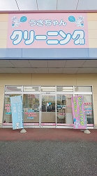 カスミ結城店の写真