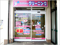 とりせん結城店の写真