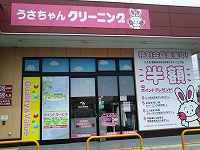 とりせんみらい平店の写真