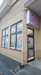TAIRAYA石下店の写真