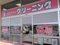 ヨークベニマル石岡店の写真