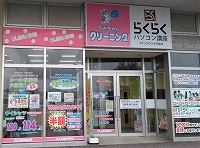 イオンタウン水戸南店の写真