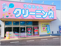 木田余ショッピングモール店の写真