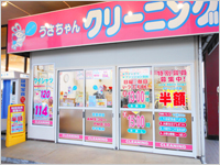 タイヨー美野里店の写真