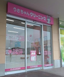 ヤオコー西大宮店の写真