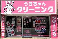大宮櫛引店の写真