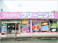 所沢店の写真