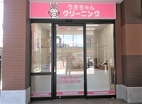 ヤオコー所沢有楽町店の写真