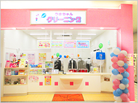 イオン狭山店の写真