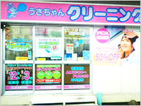 マルエツ東川口店の写真