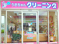 ヤオコー八潮店の写真