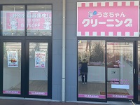 イオンタウン吉川美南店の写真