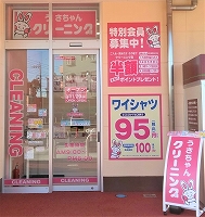 フードスクエア三芳店の写真