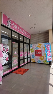 フォルテ間々田店の写真