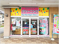 TAIRAYA小金井店の写真