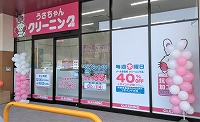 かましんカルナ市貝店の写真