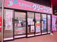 かましん益子店の写真