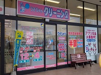 とりせん真岡店の写真