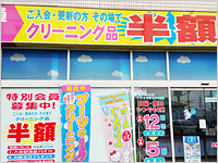 江曽島店の写真