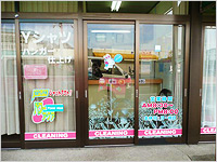 山王店の写真