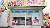 御幸本町店の写真