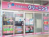 西友薬円台店の写真