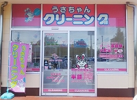 ピアシティ稲毛海岸店の写真