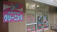 ヨークマート谷津店の写真