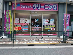 豊玉中店の写真