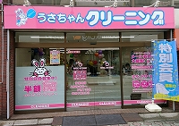 谷保店の写真