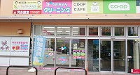 コープみらい高倉店の写真