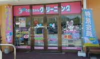 コープ城山手店の写真